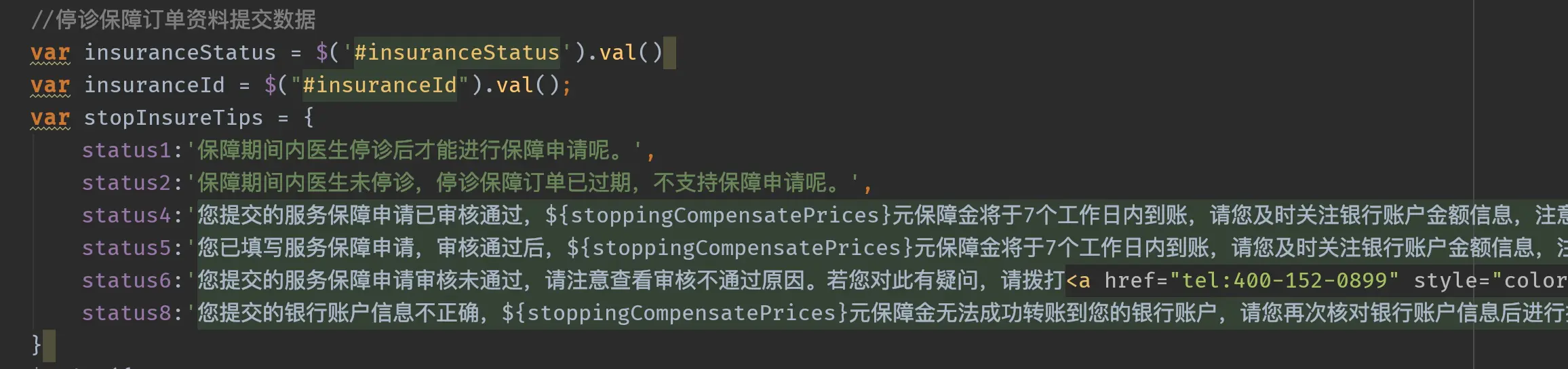 数据与html标签分离1