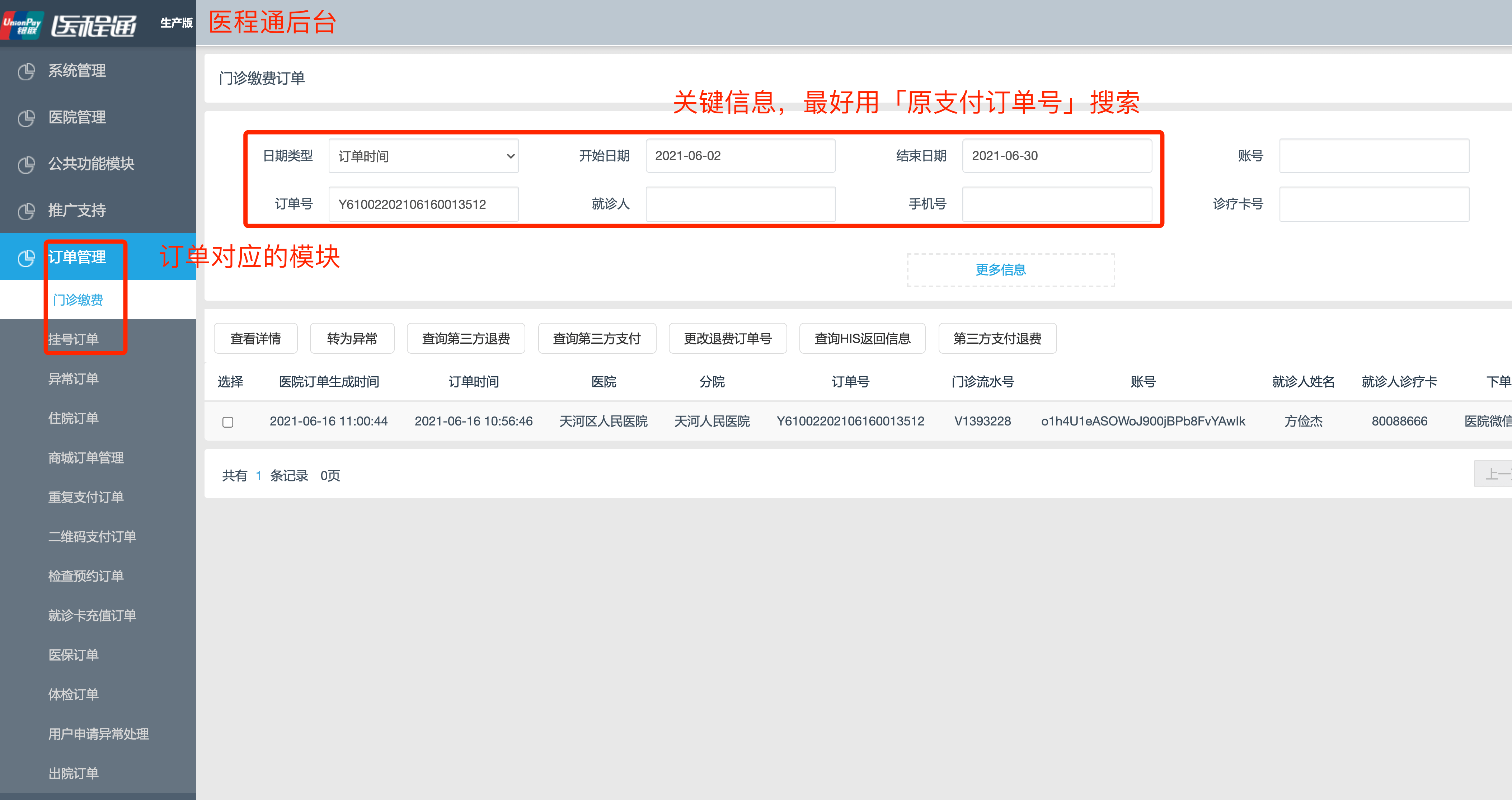 image-20210830095717884