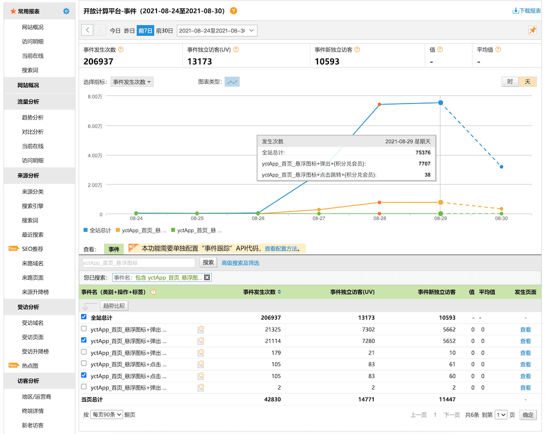 image-20210830114115513